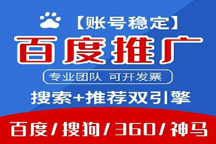 百度竞价包年推广成功案例展示